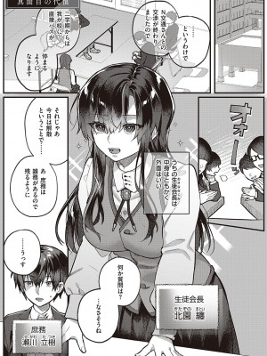 [しにま] 放課後インモラル  [DL版]_004