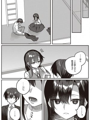 [しにま] 放課後インモラル  [DL版]_033