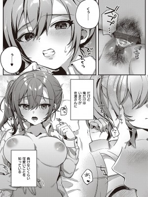 [しにま] 放課後インモラル  [DL版]_155