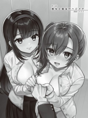 [しにま] 放課後インモラル&nbsp;&nbsp;[DL版]_193