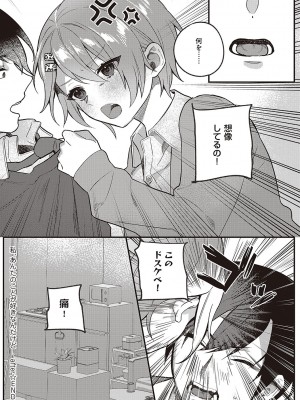 [しにま] 放課後インモラル  [DL版]_074