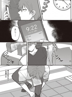 [しにま] 放課後インモラル&nbsp;&nbsp;[DL版]_094