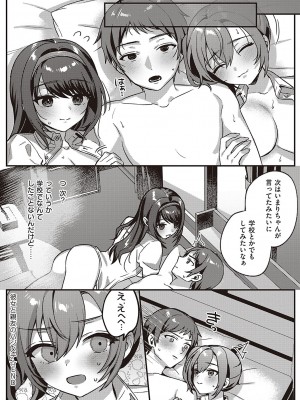 [しにま] 放課後インモラル&nbsp;&nbsp;[DL版]_182