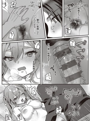 [しにま] 放課後インモラル  [DL版]_139