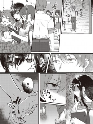 [しにま] 放課後インモラル&nbsp;&nbsp;[DL版]_096