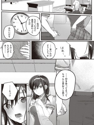 [しにま] 放課後インモラル&nbsp;&nbsp;[DL版]_104