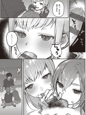 [しにま] 放課後インモラル&nbsp;&nbsp;[DL版]_048