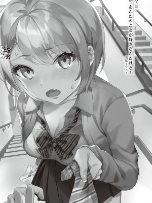 [しにま] 放課後インモラル&nbsp;&nbsp;[DL版]_190