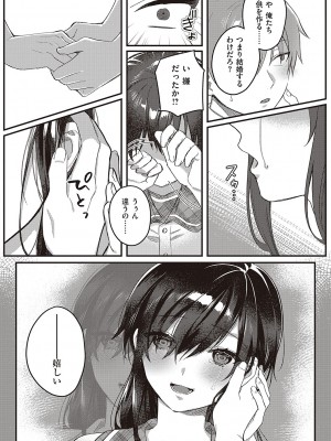 [しにま] 放課後インモラル&nbsp;&nbsp;[DL版]_105