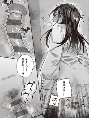 [しにま] 放課後インモラル  [DL版]_012