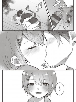 [しにま] 放課後インモラル  [DL版]_066