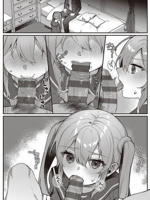 [しにま] 放課後インモラル&nbsp;&nbsp;[DL版]_116