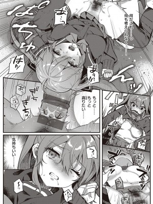 [しにま] 放課後インモラル&nbsp;&nbsp;[DL版]_120