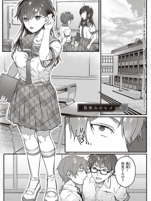 [しにま] 放課後インモラル  [DL版]_076