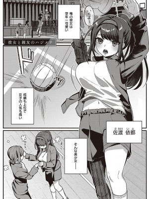 [しにま] 放課後インモラル  [DL版]_152