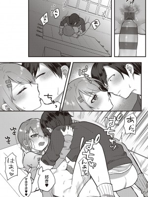 [しにま] 放課後インモラル  [DL版]_063