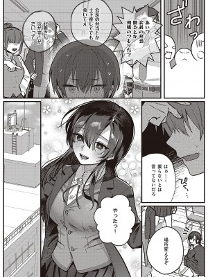 [しにま] 放課後インモラル  [DL版]_024