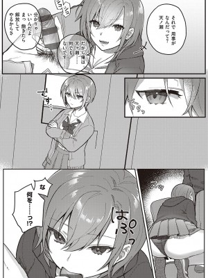 [しにま] 放課後インモラル&nbsp;&nbsp;[DL版]_046