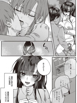 [しにま] 放課後インモラル  [DL版]_014