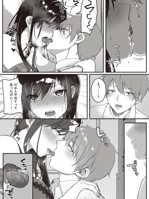 [しにま] 放課後インモラル&nbsp;&nbsp;[DL版]_099