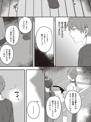 [しにま] 放課後インモラル&nbsp;&nbsp;[DL版]_086