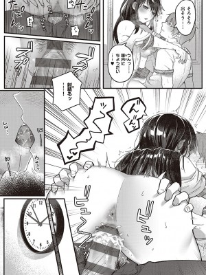 [しにま] 放課後インモラル&nbsp;&nbsp;[DL版]_103