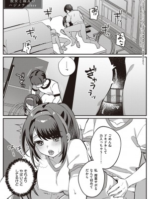 [しにま] 放課後インモラル&nbsp;&nbsp;[DL版]_184