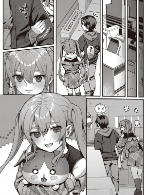 [しにま] 放課後インモラル  [DL版]_127