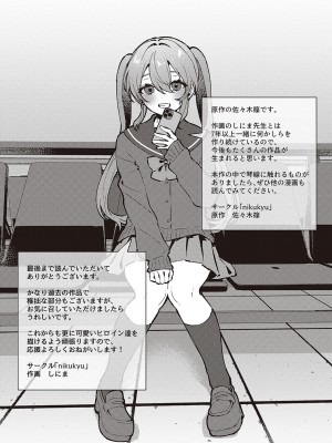 [しにま] 放課後インモラル&nbsp;&nbsp;[DL版]_194