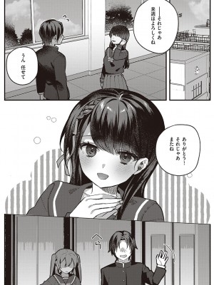 [しにま] 放課後インモラル  [DL版]_133