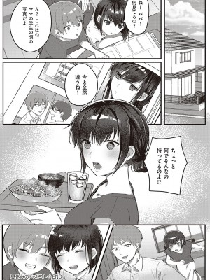 [しにま] 放課後インモラル&nbsp;&nbsp;[DL版]_106