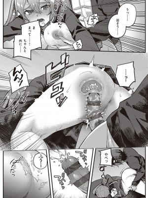 [しにま] 放課後インモラル  [DL版]_126