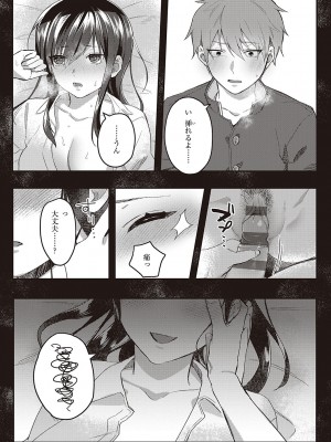 [しにま] 放課後インモラル&nbsp;&nbsp;[DL版]_095