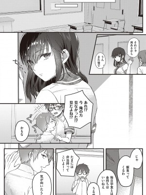 [しにま] 放課後インモラル  [DL版]_081