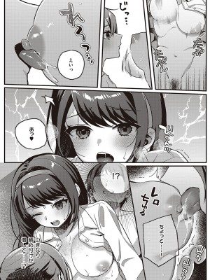 [しにま] 放課後インモラル  [DL版]_178