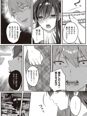 [しにま] 放課後インモラル&nbsp;&nbsp;[DL版]_093