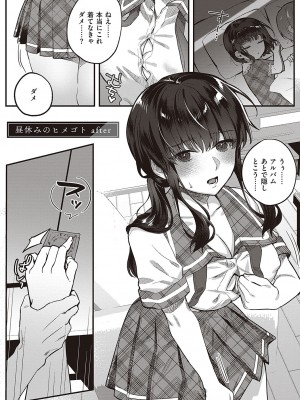 [しにま] 放課後インモラル&nbsp;&nbsp;[DL版]_108