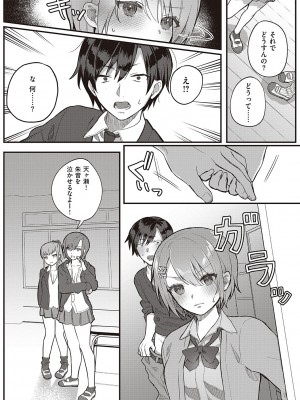 [しにま] 放課後インモラル  [DL版]_056