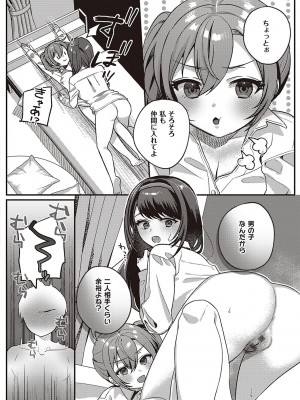 [しにま] 放課後インモラル  [DL版]_175