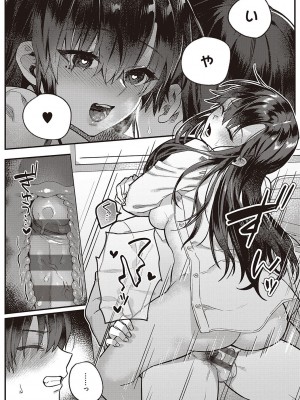 [しにま] 放課後インモラル  [DL版]_008