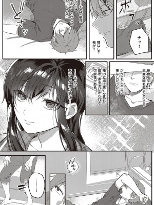 [しにま] 放課後インモラル&nbsp;&nbsp;[DL版]_087