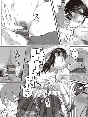 [しにま] 放課後インモラル&nbsp;&nbsp;[DL版]_102