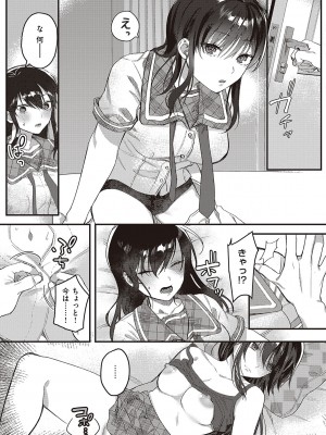 [しにま] 放課後インモラル&nbsp;&nbsp;[DL版]_088