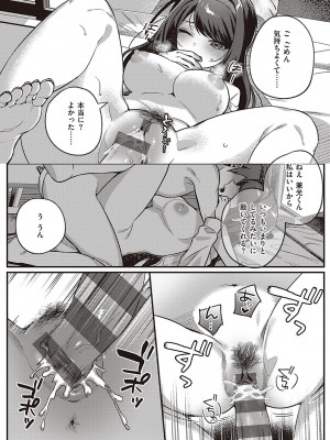 [しにま] 放課後インモラル  [DL版]_169