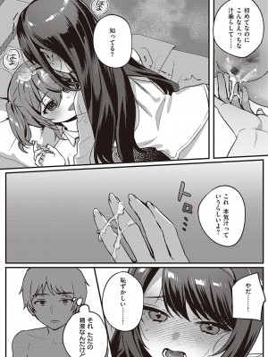 [しにま] 放課後インモラル  [DL版]_179