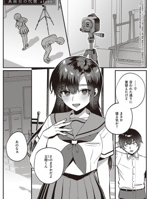 [しにま] 放課後インモラル  [DL版]_036