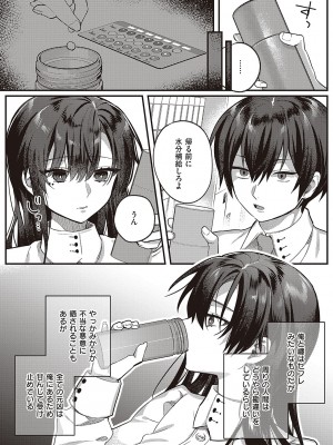 [しにま] 放課後インモラル  [DL版]_015