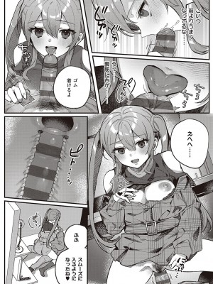 [しにま] 放課後インモラル  [DL版]_129