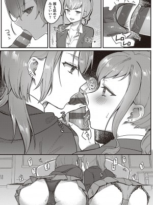 [しにま] 放課後インモラル&nbsp;&nbsp;[DL版]_047