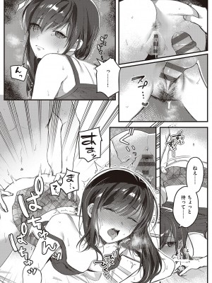 [しにま] 放課後インモラル&nbsp;&nbsp;[DL版]_089